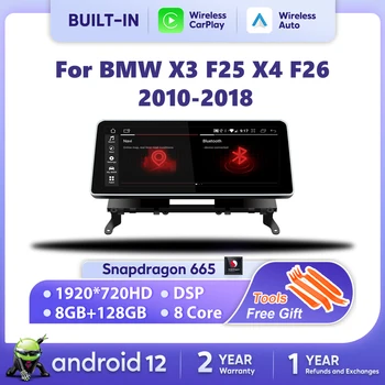 Android 12 CarPlay Для BMW X3 F25 X4 F26 2010-2017 2018 GPS Автомобильный Мультимедийный Плеер Навигация Авто Радио Стерео DSP WiFi